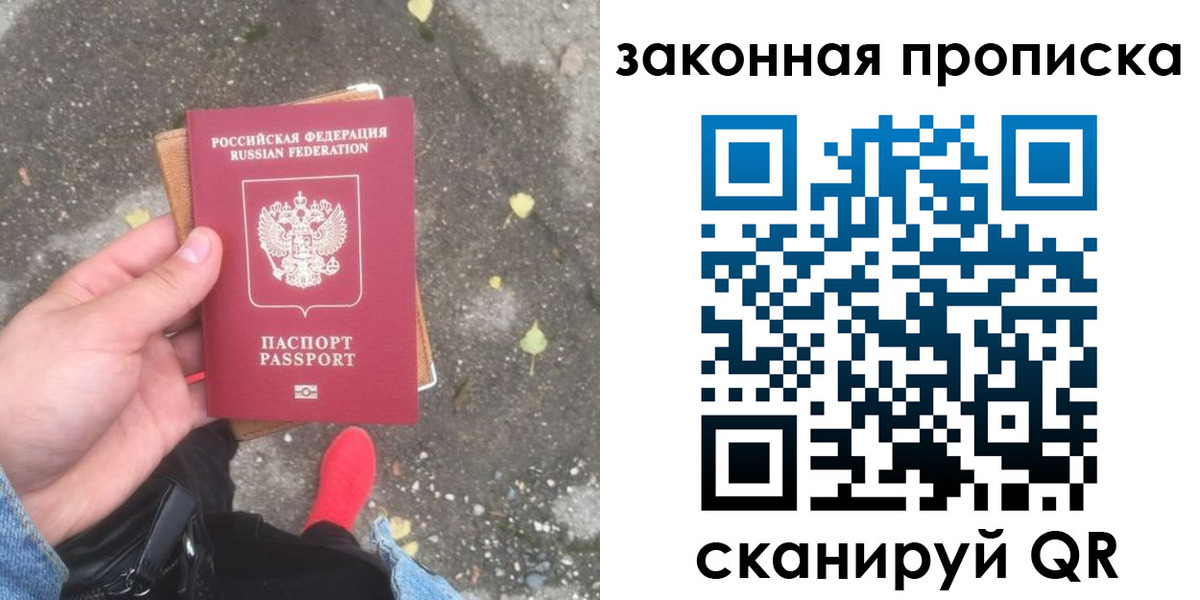 временная регистрация для всех в Красногорске