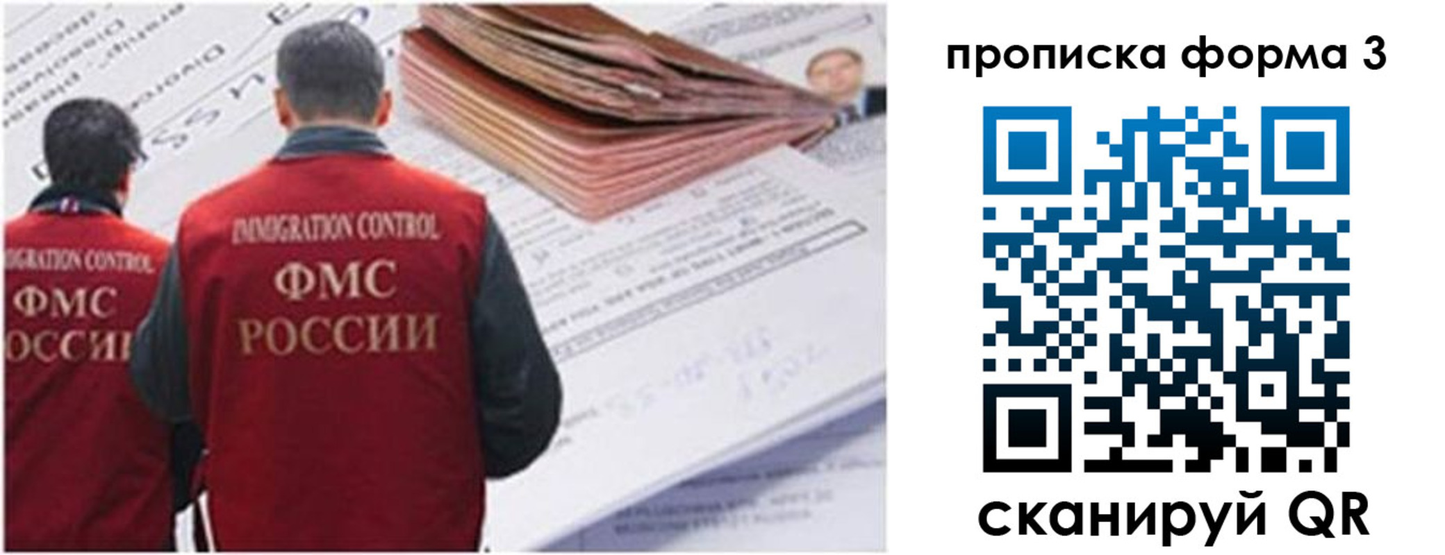 прописка иностранных граждан в Красногорске