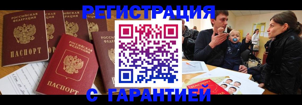 регистрация для дет. сада в Красногорске