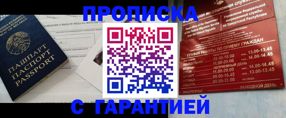 временная регистрация для всех в Красногорске