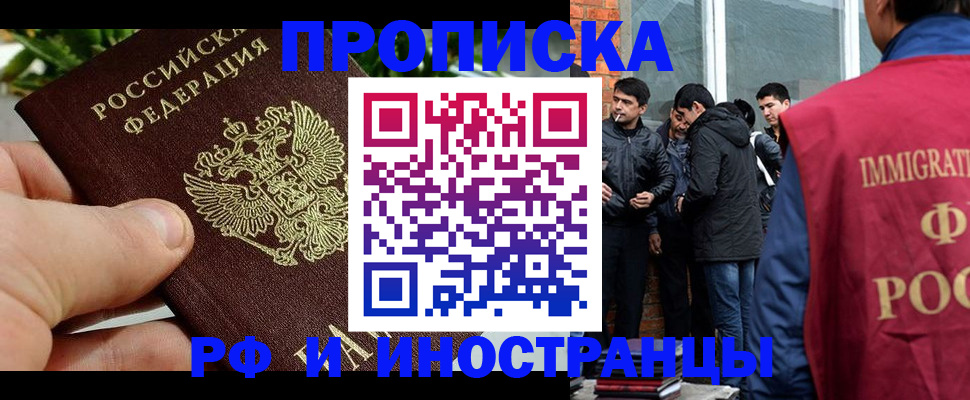 временная регистрация надежно в Красногорске