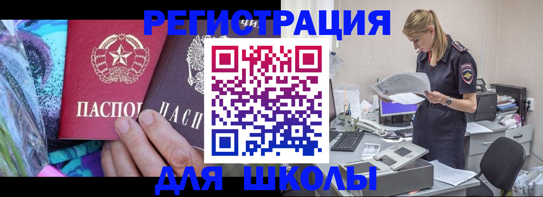 прописка законно в Красногорске