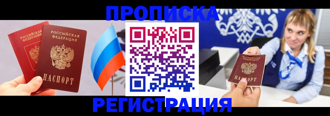пропишу в квартире в Красногорске