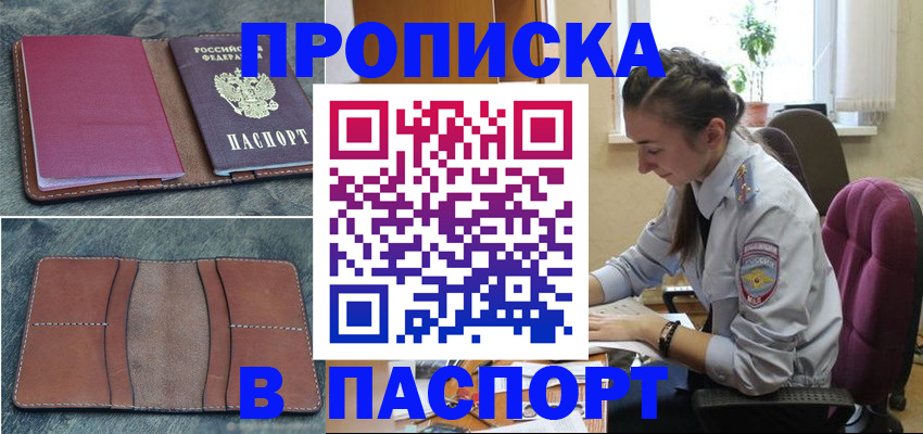 временная регистрация адрес в Красногорске