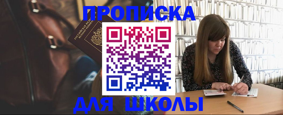 временная регистрация купить в Красногорске