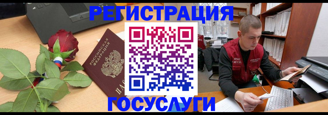 временная регистрация адрес в Красногорске