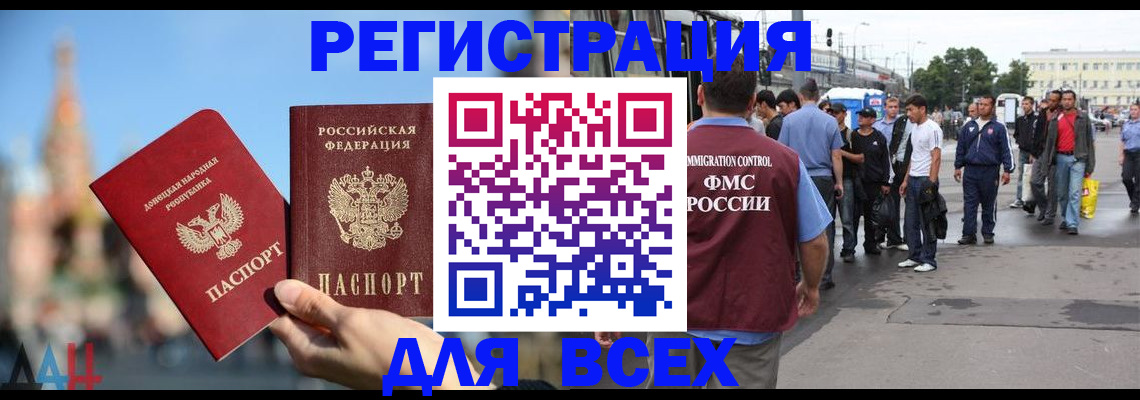 временная регистрация для школы в Красногорске