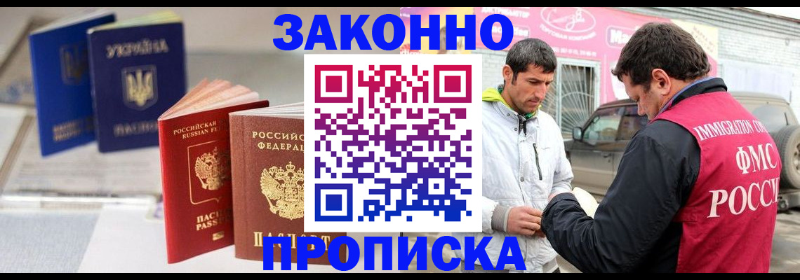 временная регистрация гарантия в Красногорске